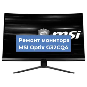Замена конденсаторов на мониторе MSI Optix G32CQ4 в Нижнем Новгороде